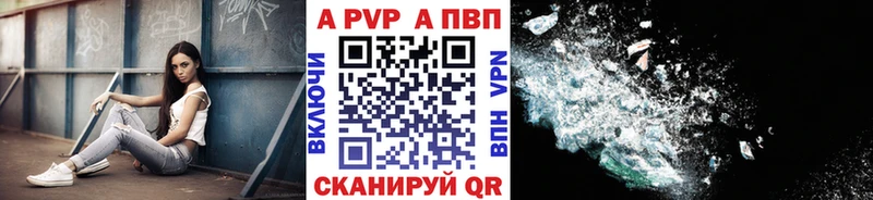 наркотики  Сенгилей  Alfa_PVP кристаллы 