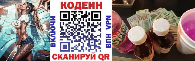 Codein Purple Drank  площадка какой сайт  Сенгилей 