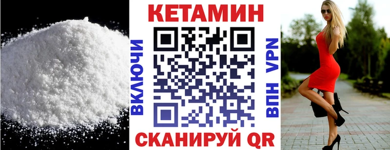 mega ТОР  Сенгилей  Кетамин VHQ 