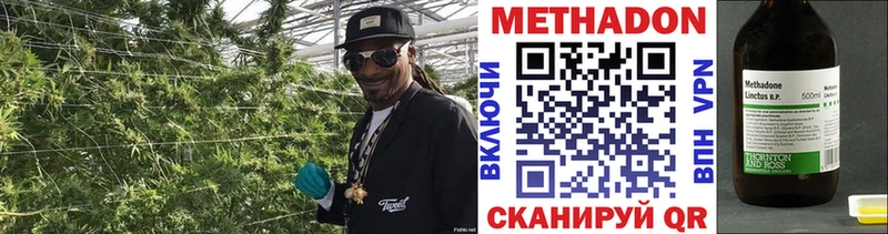 Метадон methadone Сенгилей