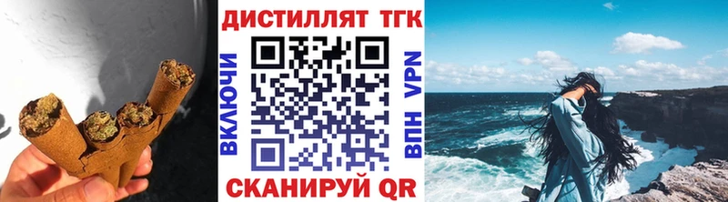 Дистиллят ТГК жижа  продажа наркотиков  Сенгилей 